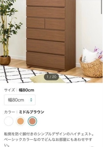 値下げしました！ニトリ　ハイチェスト(クエス 80-6HC MBR)
