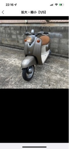 ヤマハ　ビーノ　2サイクル