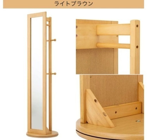 ハンガーもかけれる回転スタンドミラー 姿見