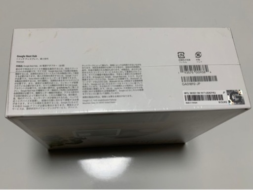 Google Nest Hub (第2世代)