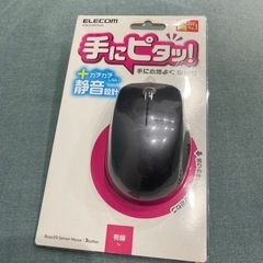 新品　未開封　ELECOM 有線マウス