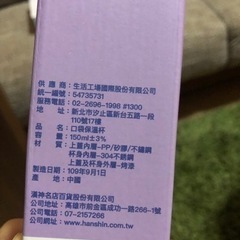 レア　台湾限定　キキララ　保温ミニ水筒の画像