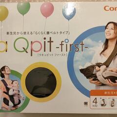 抱っこひも　Combi　ラキュピットファーストの画像