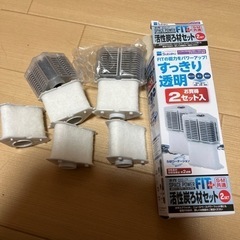 活性炭ろ材セット　開封済み