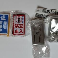 積めブロック塀まとめ売りの画像