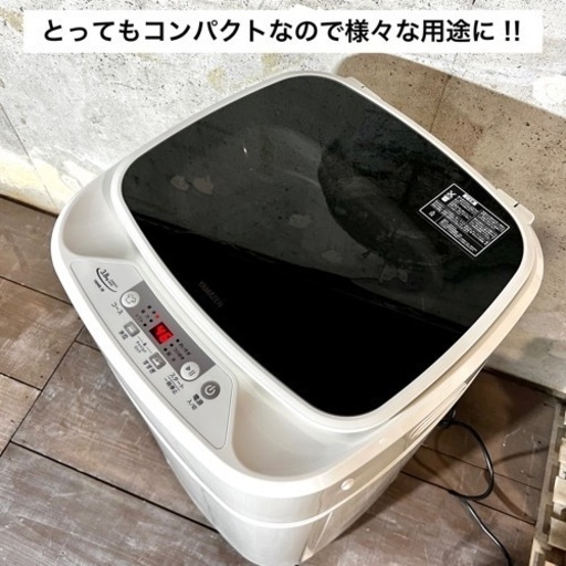 【ご成約済み?】YAMAZEN 小型洗濯機 3.8k✨ スリム仕様⭕️ 美品? 配送＆取付け無料?