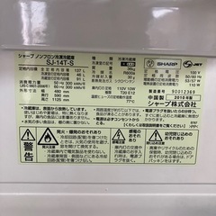 シャープ冷蔵庫137L(グレー)の画像