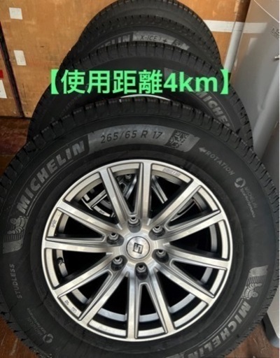 【使用距離4km】スタッドレスタイヤホイールセット ミシュラン x-ice 265/65r17