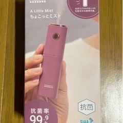 36、ちょこっとミスト