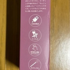 36、ちょこっとミストの画像