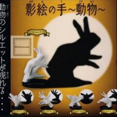 影絵の手動物GOATやぎ