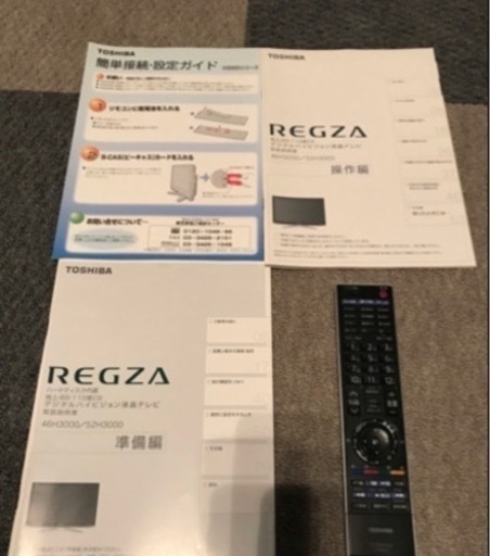 市内配送料無料‼️ 東芝 REGZA 52インチ ナイスリサイクル札幌店