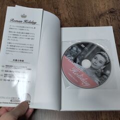「ローマの休日」で学ぶ英語パーフェクト・ワークブック　オードリーと学ぶ英会話 角山照彦／著の画像