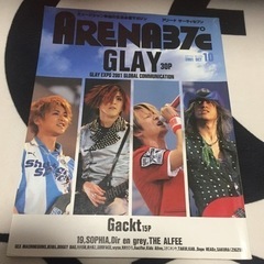 GLAY 雑誌 20年以上前の雑誌 値下げしました