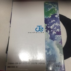 幽☆遊☆白書 5巻の画像