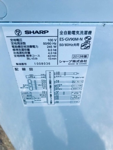 ②561番 シャープ✨全自動電気洗濯機✨ES-GV90M-N‼️