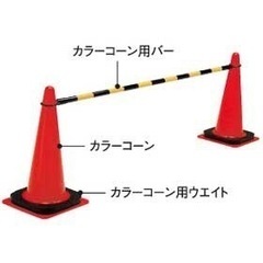 カラーコーン　貸出します。レンタル