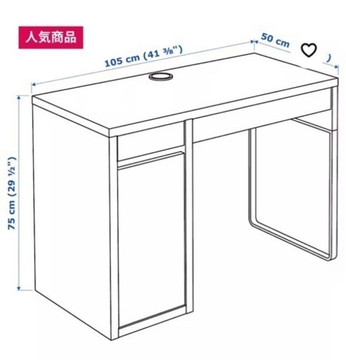 IKEA デスクセット 11/26,27に取りに来れる方