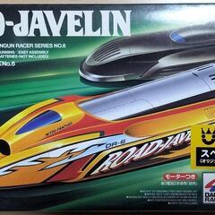 (202228)プラモデル「タミヤ　ロードジャベリン」(値下げし...