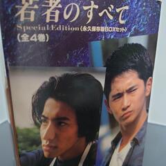 ❗あとラスト７日間掲載❗キムタク出演の【若者のすべて】VHS-B...