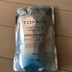 アルコールハンドジェル詰め替え用