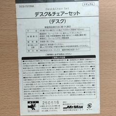 折りたたみデスクの画像