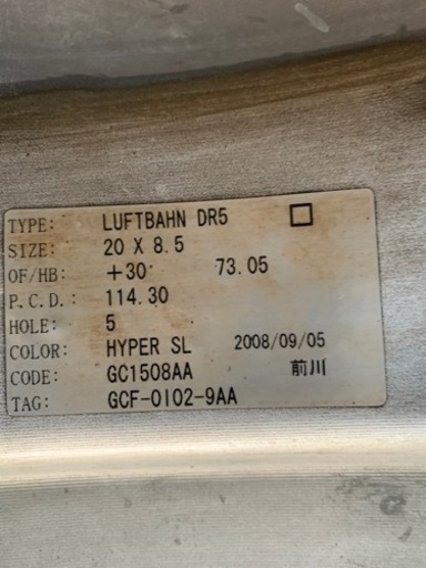 Luftbahn 20インチアルミホイール 