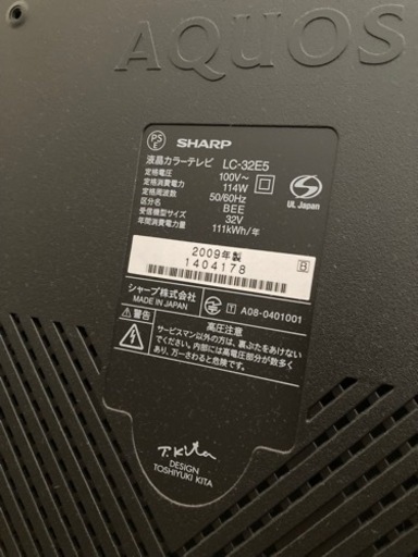 SHARP AQUOS 世界の亀山モデル　32V