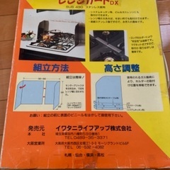 レンジガード　ステンレス　未使用の画像