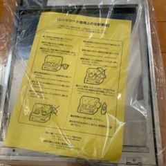 レンジガード　ステンレス　未使用の画像