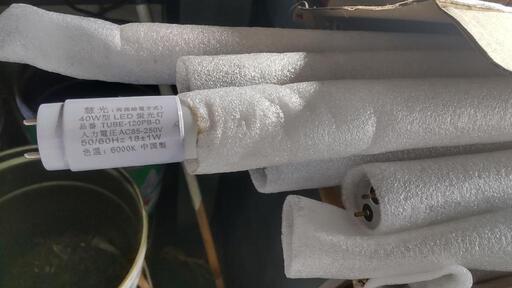 40W型LED 10本 中古