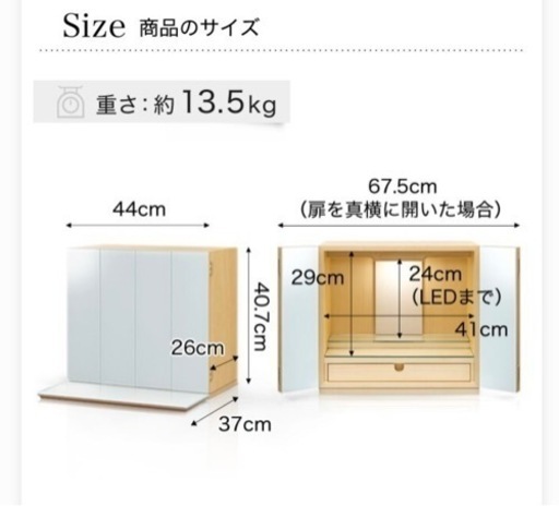 仏壇　新品　未使用
