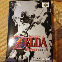 Nintendo64  ☆ゼルダの伝説  時のオカリナ☆