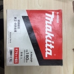 NO.1【お買い得！】マキタ　オフセット砥石