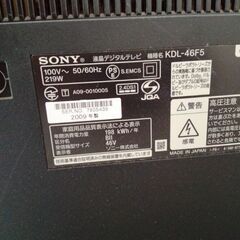 ソニーKDL-46F5ジャンク品差し上げます。