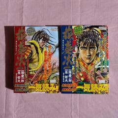 花の慶次　1〜8巻全巻の画像