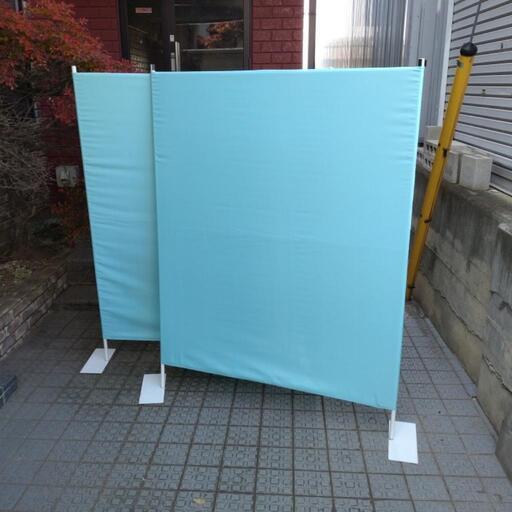 水色パーテーション2枚　高さ約180cm　幅約120cm