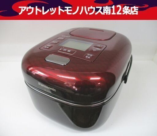Panasonic 可変圧力IHジャー炊飯器 SR-JX058 3合炊き 2020年製 赤/黒 炊飯器 炊飯ジャー パナソニック ジャー キッチン家電 札幌市 中央区