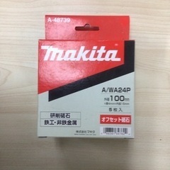 NO.2【お買い得！】マキタ　オフセット砥石 5枚×3箱