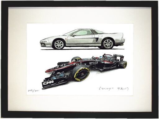 NC-200 マクラーレン/NSX 限定版画 直筆サイン有 額装済 作家 平右ヱ門