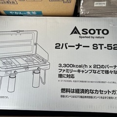 最終値下げ　【 未使用未開封新品】soto 2バーナー　st-527
