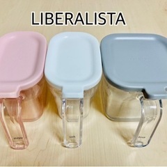LIBERALISTA  リベラリスタ　調味料入れ　3個セット