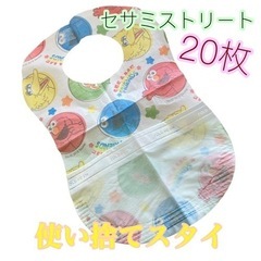 【便利！】可愛いセサミストリート　使い捨てスタイ