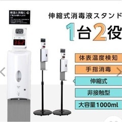 アルコールディスペンサー　美品　の画像