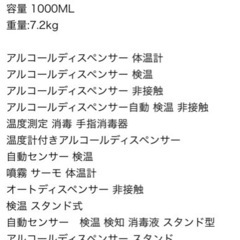 アルコールディスペンサー　美品　の画像