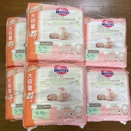 【セット価格】おむつ21袋①