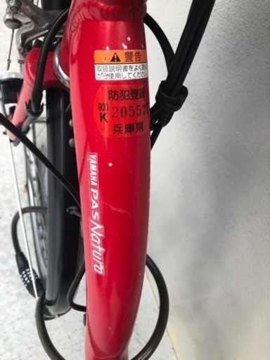 電動自転車
