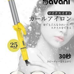 新品未開封ヘアアイロン カール コテ 25mm カールアイロン MAX230℃ マイナスイオン 海外対応 自動OFF 専用耐熱ポーチ

の画像