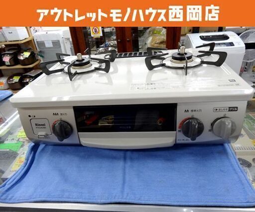 美品 LPガス用 プロパン ガステーブル リンナイ 2021年製 RT-34NJH 左強火 幅56㎝ 水無し片面焼きグリル 西岡店
