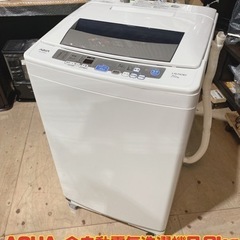 AQUA 全自動電気洗濯機7.0kg AQW-P70C 2014年製 【i1-1118】